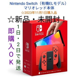 Nintendo Switch 本体のみ 2017年モデル-