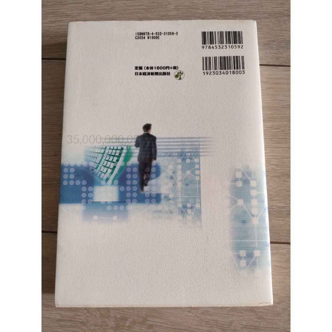 ＥＲＰプロジェクトこうすれば成功する エンタメ/ホビーの本(ビジネス/経済)の商品写真