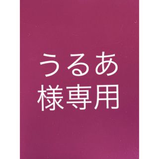 リサージ(LISSAGE)のうるあ様専用(コンディショナー/リンス)