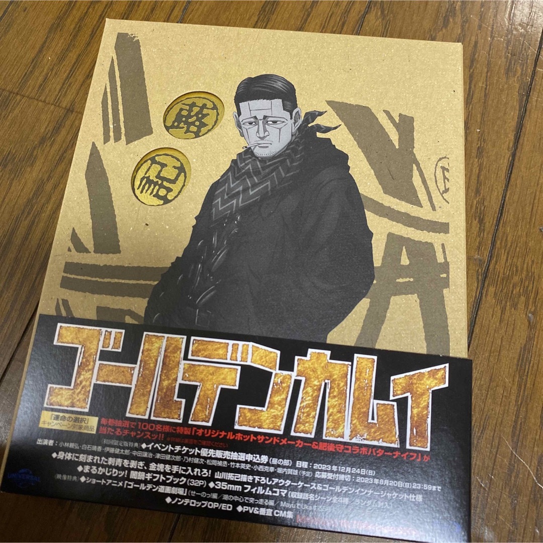 集英社 - ゴールデンカムイ Blu-ray ドラマCD DVDの通販 by M's shop ...