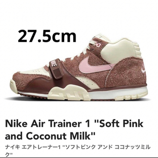 ナイキ(NIKE)の新品 Nike Air Trainer 1 Coconut Milk(スニーカー)