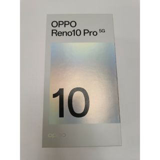 オッポ(OPPO)のOPPO Reno10 Pro 5GSIMフリースマ−トフォン(スマートフォン本体)