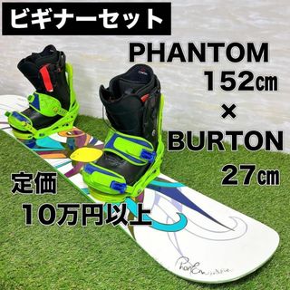 BURTON レディース 3点セット