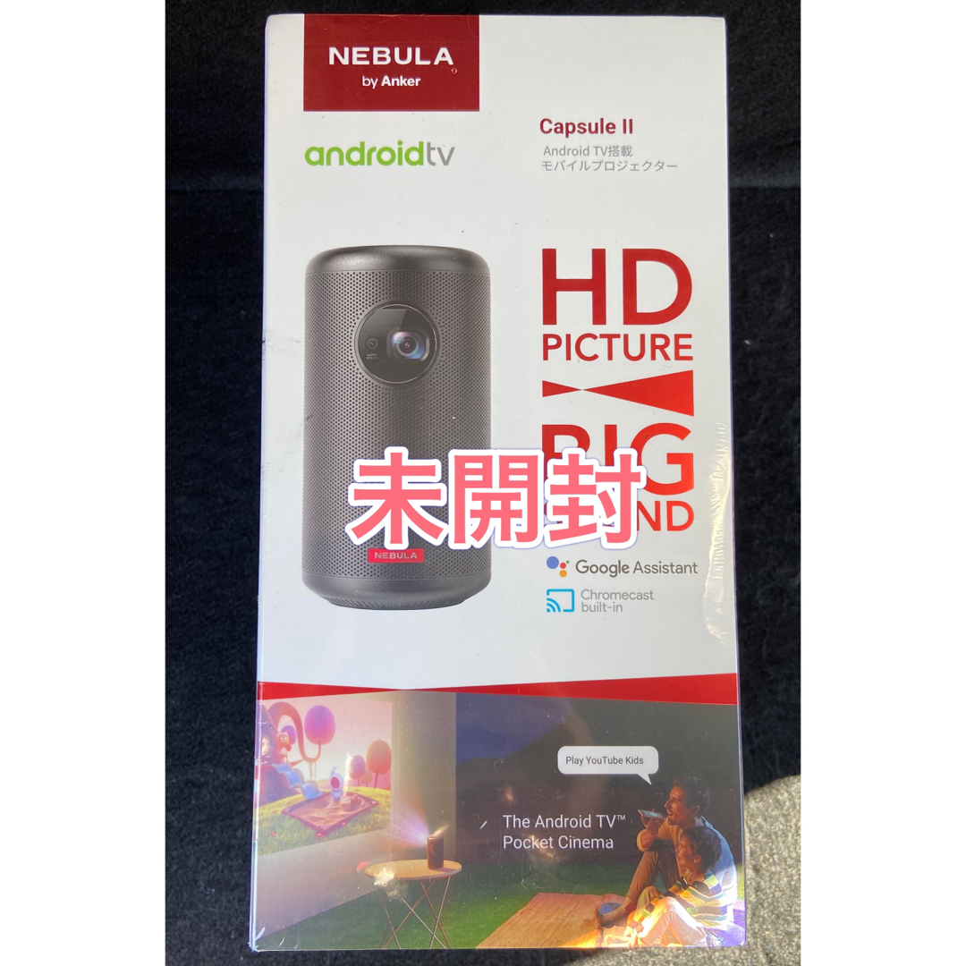 Anker Nebula Capsule (Android搭載)おまけ付き - プロジェクター Anker Nebula Capsule (Android搭載)おまけ付き - プロジェクター