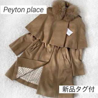 PEYTON PLACE リボン付き ジャケット 羽織り アウター