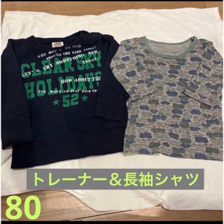 JUNK STORE - 80 トレーナー＆長袖シャツ(肌着)セット　まとめ買い