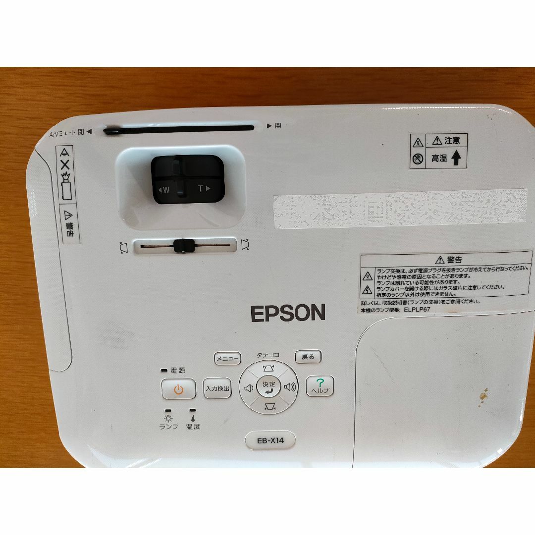 EPSON(エプソン)のプロジェクター インテリア/住まい/日用品のオフィス用品(OA機器)の商品写真