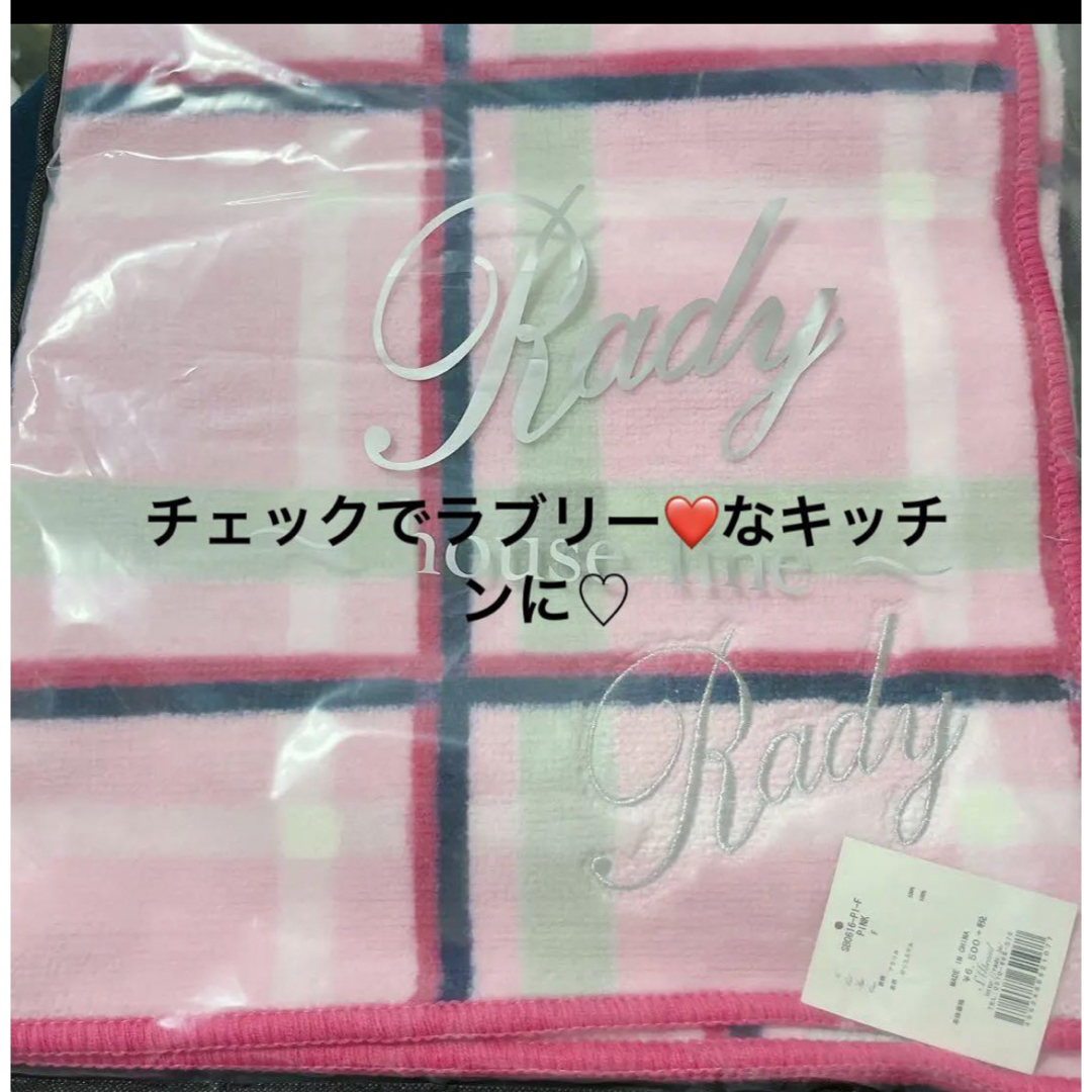 Rady(レディー)のRady❤️キッチンマット♡チェック柄 インテリア/住まい/日用品のラグ/カーペット/マット(キッチンマット)の商品写真