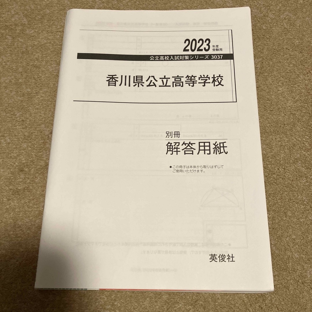 めぐ's　香川県公立高等学校　by　2023年度受験用の通販　過去問　shop｜ラクマ