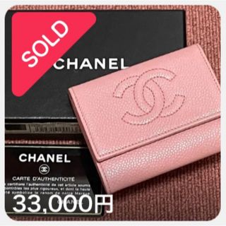 シャネル(CHANEL)の【 売約済み 】美品 CHANEL キャビアスキン カードケース  コインケース(名刺入れ/定期入れ)