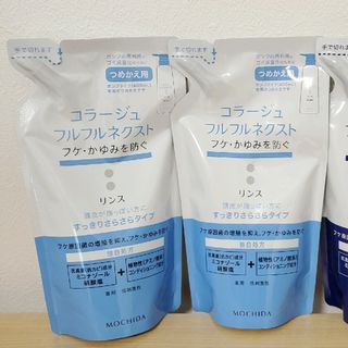 ２袋セット　フルフル　コラージュフルフル　ネクスト　シャンプー＆リンス　すっきり(シャンプー/コンディショナーセット)