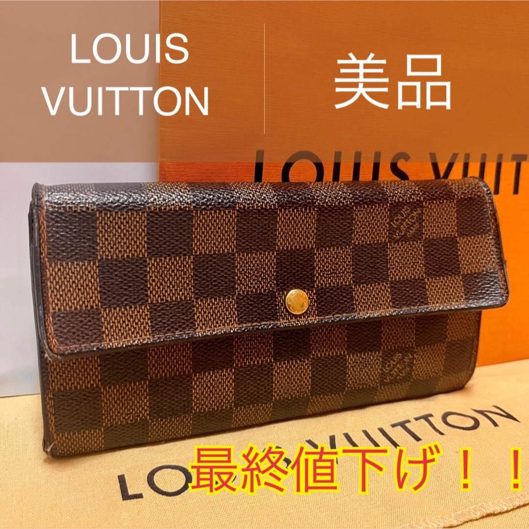 LOUIS VUITTON - ☆美品☆ルイヴィトン ダミエ ポルトフォイユサラ 長