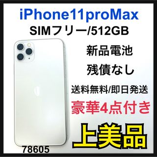 iPhone - A iPhone 11 Pro Max シルバー 512 GB SIMフリーの通販 by