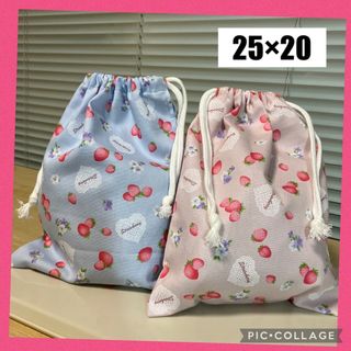 巾着袋　25×20   2枚セット　ストロベリーハートレース　女の子(外出用品)