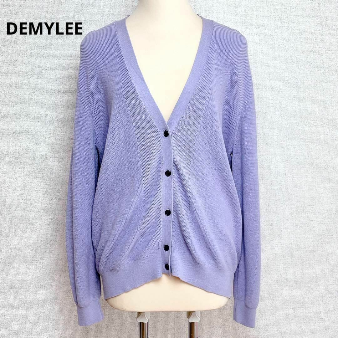 DEMYLEE - DEMYLEE デミリー コットンVネックカーディガン ラベンダー