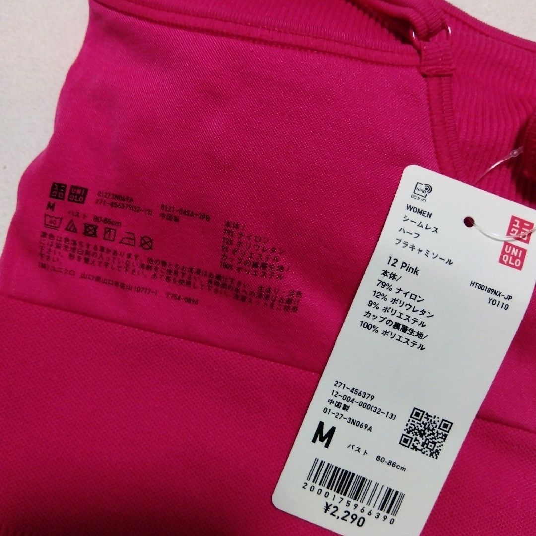 UNIQLO(ユニクロ)のユニクロ【UNIQLO】シームレスハーフブラキャミソール  ピンク  M レディースのトップス(キャミソール)の商品写真