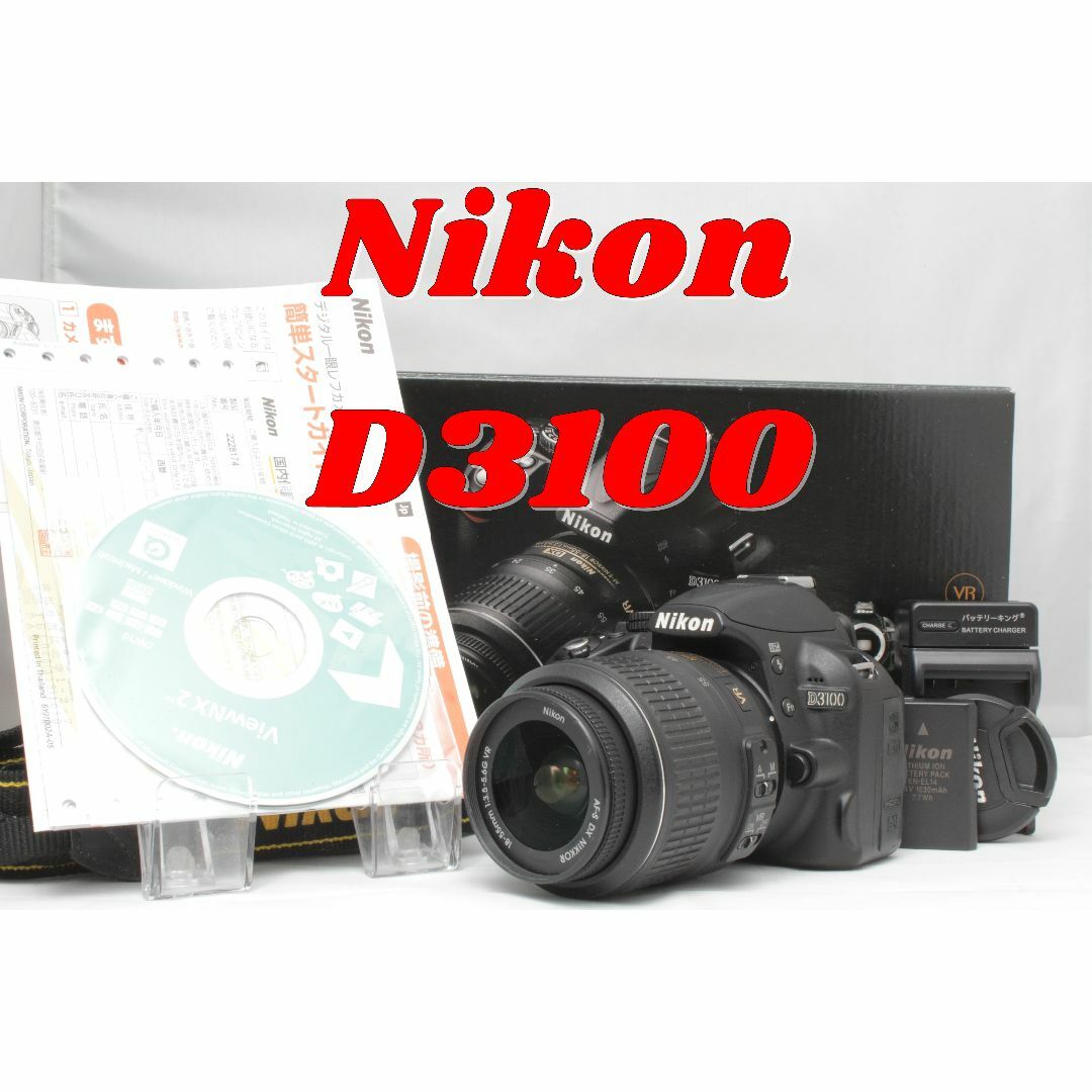 Nikon - 一眼レフデビューに！ Nikon D3100 レンズ難アリの通販 by ...