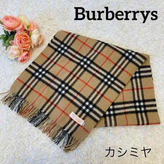 バーバリー(BURBERRY) カシミヤマフラーの通販 600点以上 | バーバリー