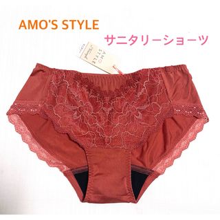 アモスタイル(AMO'S STYLE)のトリンプAMO'S STYLE サニタリーショーツ M 定価2,750円(ショーツ)