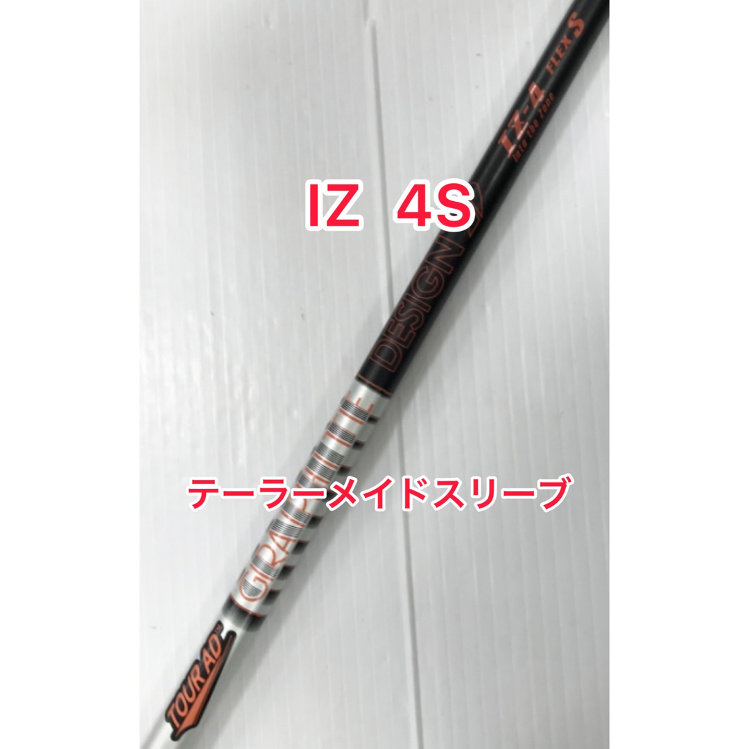 希少 Tour AD IZ 4S テーラーメイドスリーブ ドライバー用