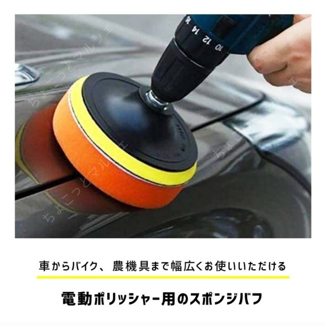 スポンジバフ　電動ポリッシャー　125mm 洗車　研磨　コンパウンド　車　10個 自動車/バイクの自動車(洗車・リペア用品)の商品写真