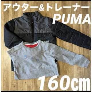 プーマ(PUMA)のPUMA プーマ　長袖　アウター　トレーナー　160　黒　グレー　セット(ジャケット/上着)