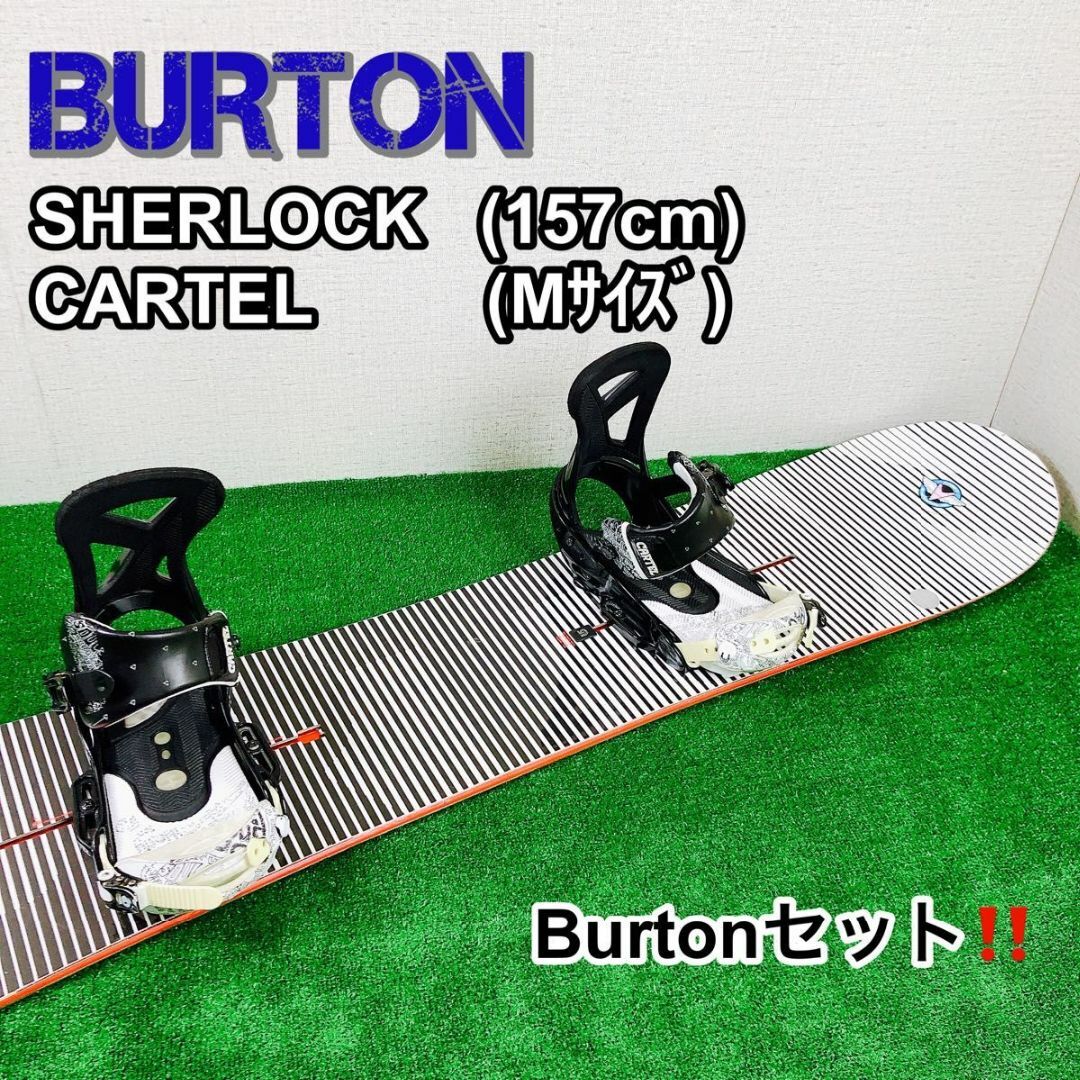 ボードBURTON SHERLOCK(157) × CARTEL　オススメセット！