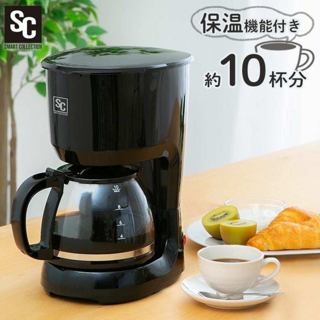 ☆大家族に☆ 10杯分 コーヒーメーカー 新品未使用 保温 時短 しずく