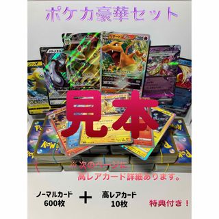 ポケモンカード　大量まとめ売り　ノーマル・レア・ミラー