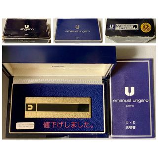 エマニュエルウンガロ(emanuel ungaro)のungaro U-2 ウンガロ　ライター(タバコグッズ)