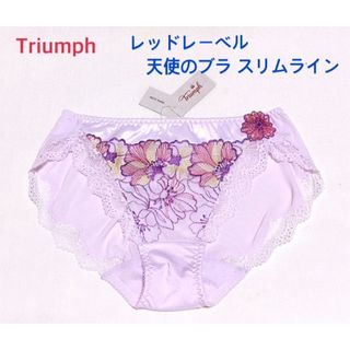 トリンプ(Triumph)のTriumph レッドレーベル 天使のブラレギュラーショーツ M定価3,740円(ショーツ)