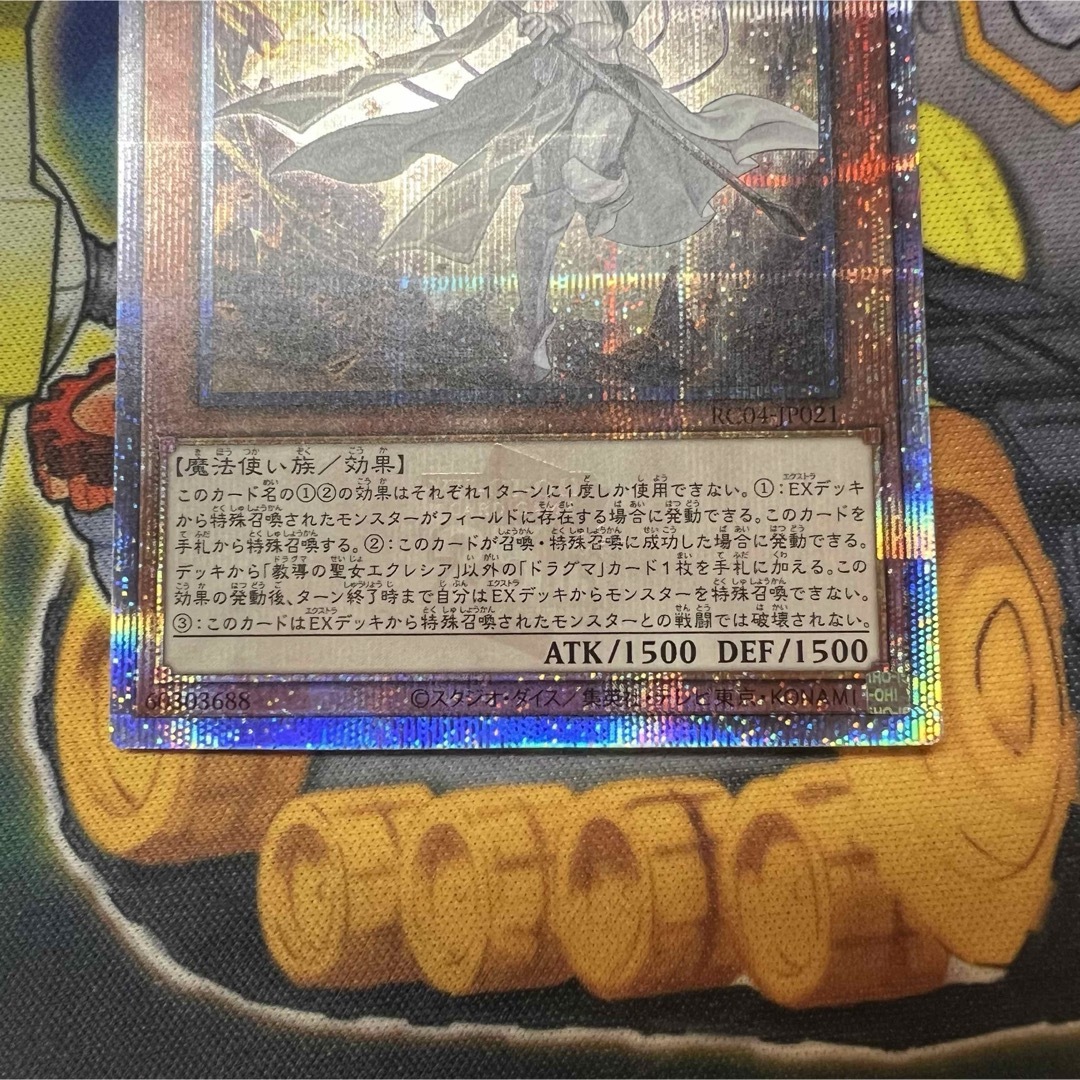 遊戯王 - 【特価】遊戯王 教導の聖女 エクレシア 25thシークレットレア