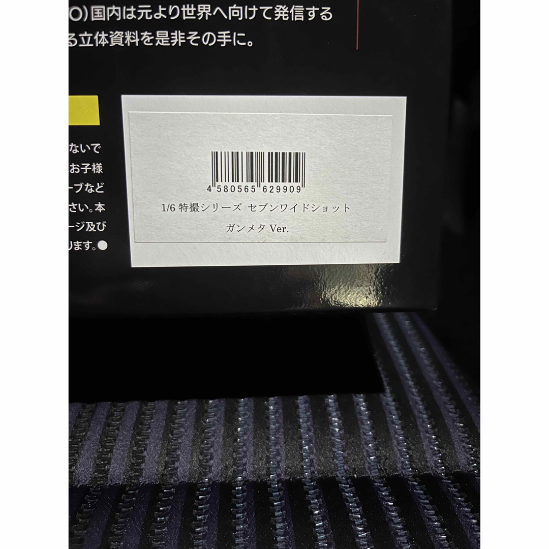 ウルトラマン発光ギミックLED　ジョイフル本田限定カラー