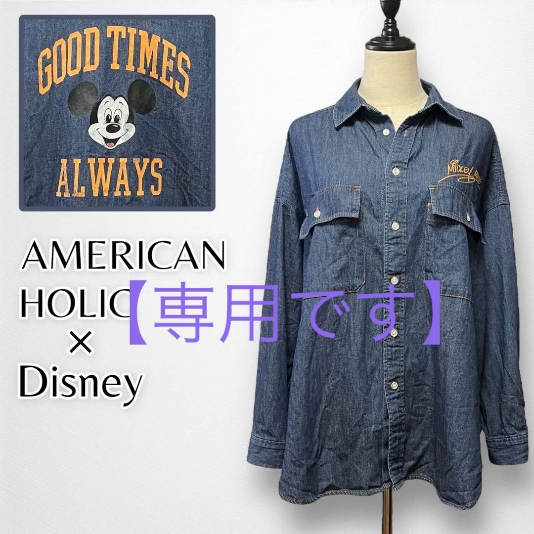 AMERICAN HOLIC(アメリカンホリック)のアメリカンホリック Disney ミッキー バックプリントデニムシャツ 刺繍 レディースのトップス(シャツ/ブラウス(長袖/七分))の商品写真