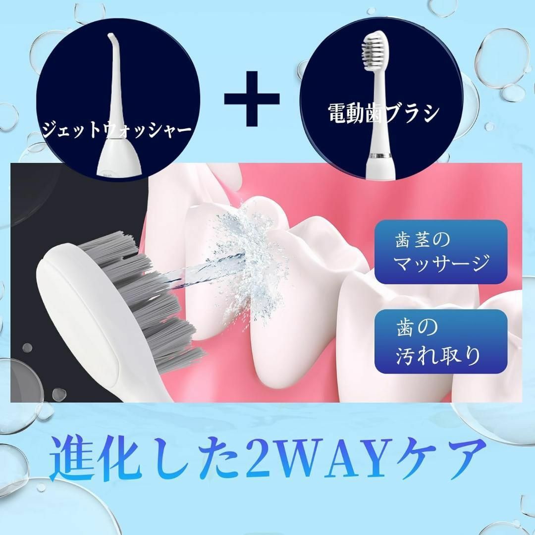 ジェットウォッシャー 口腔洗浄器 洗浄機 電動歯ブラシ 水流歯ブラシ