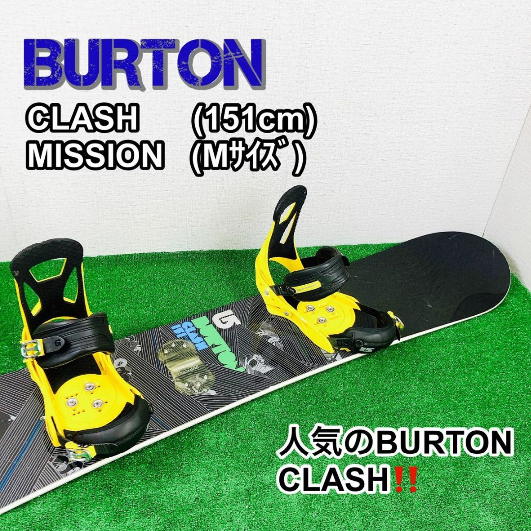 大人気 BURTON CLASH×MISSION ビンディングセット！ボード