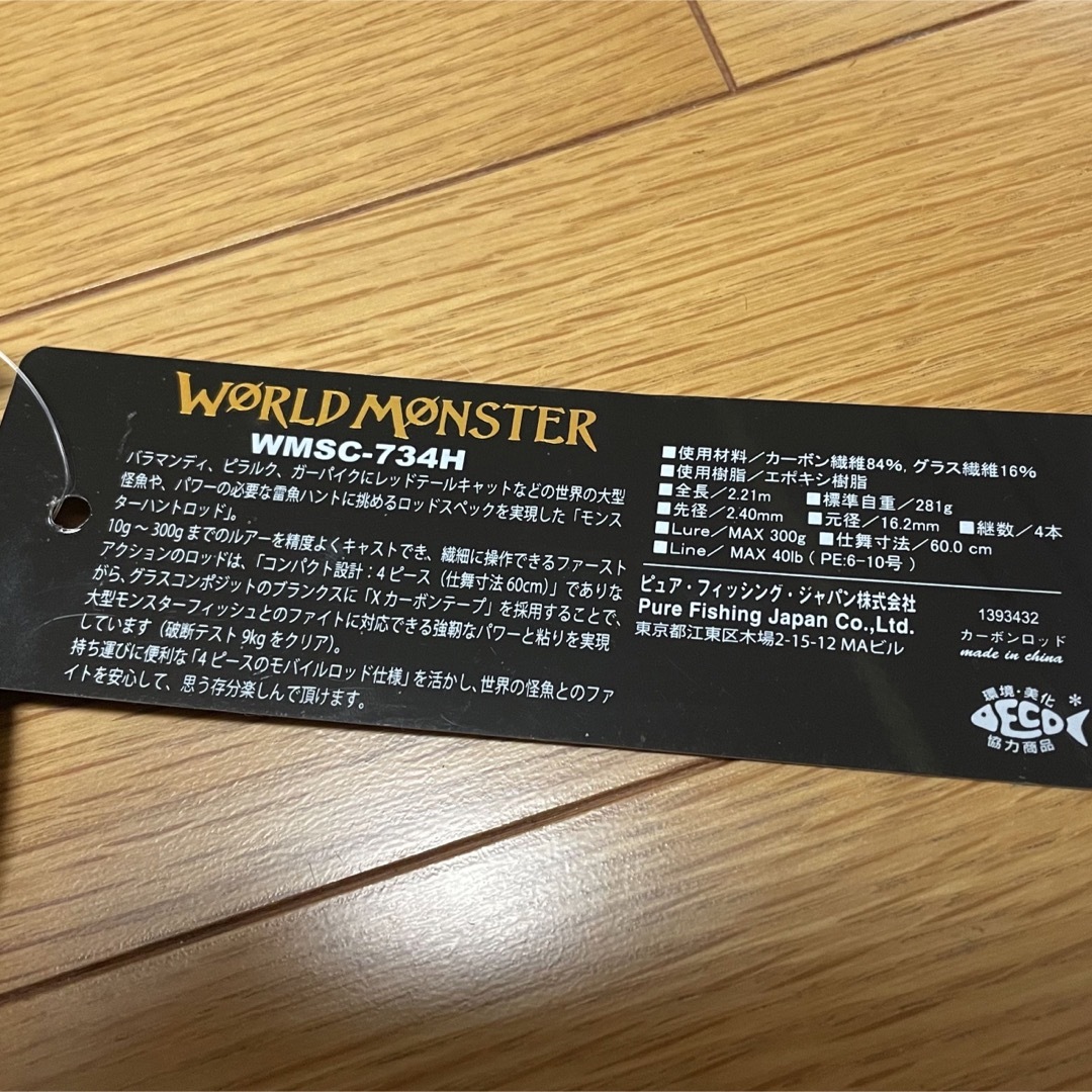 新品》アブガルシア ワールドモンスター 734H フィッシング 新品》アブガルシア ワールドモンスター 734H フィッシング