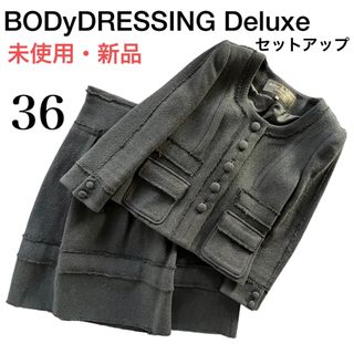 ボディドレッシングデラックス(BODY DRESSING Deluxe)のボディドレッシングデラックス　フリンジ　スーツ　ツイード　ノーカラー　ひざ丈(ひざ丈スカート)