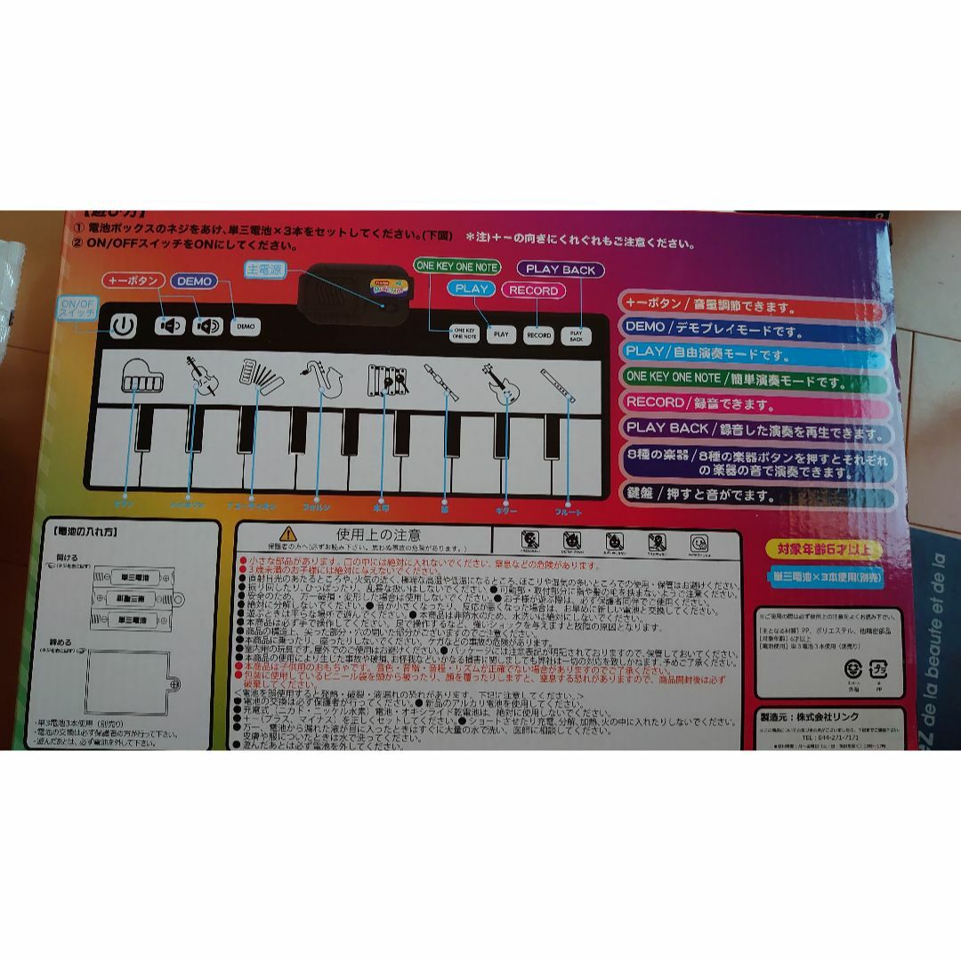 DXピアノマット2 楽器の楽器 その他(その他)の商品写真