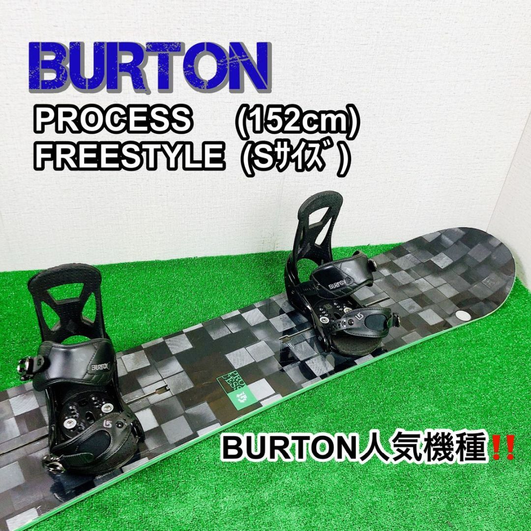 人気 BURTONセット PROCESS × FREESTYLE
