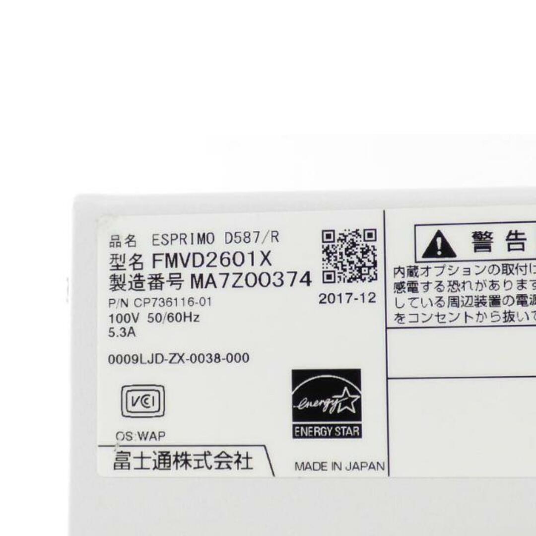 FUJITSU 富士通/デスクトップパソコン/FMVD2601X/FMVD2601X/MA7Z00374/パソコン/ABランク/64【中古】 デスクトップ型PC FUJITSU 富士通/デスクトップパソコン/FMVD2601X/FMVD2601X/MA7Z00374/パソコン/ABランク/64【中古】 デスクトップ型PC