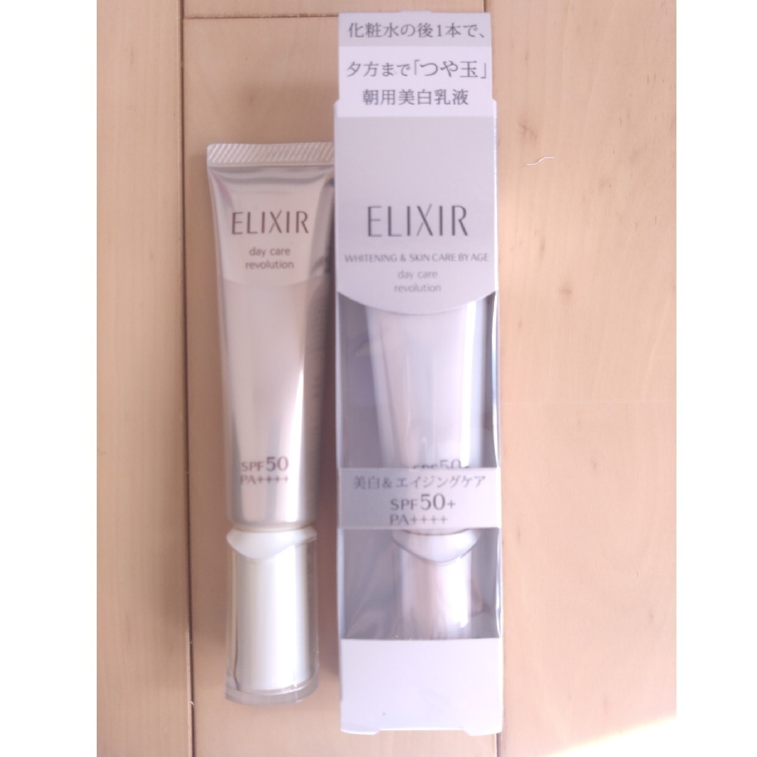 ELIXIR(エリクシール)の[セット]デーケアレボリューションとホワイトデーケアレボリューション各１個 コスメ/美容のスキンケア/基礎化粧品(乳液/ミルク)の商品写真