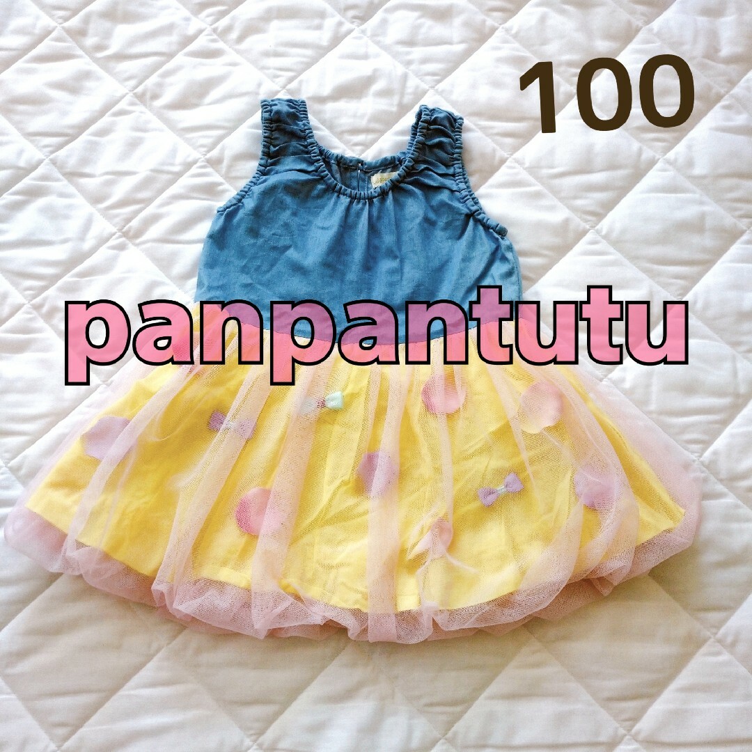 panpantutu(パンパンチュチュ)のパンパンチュチュ バルーン裾ワンピース 花 イエロー ブルー 100 チュール キッズ/ベビー/マタニティのキッズ服女の子用(90cm~)(ワンピース)の商品写真