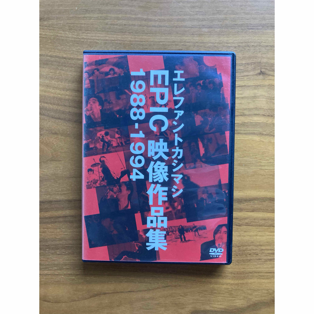 エレファントカシマシ　EPIC映像作品集　1988-1994 DVD