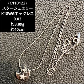 スタージュエリー(STAR JEWELRY) ネックレス（ゴールド/金色系）の通販