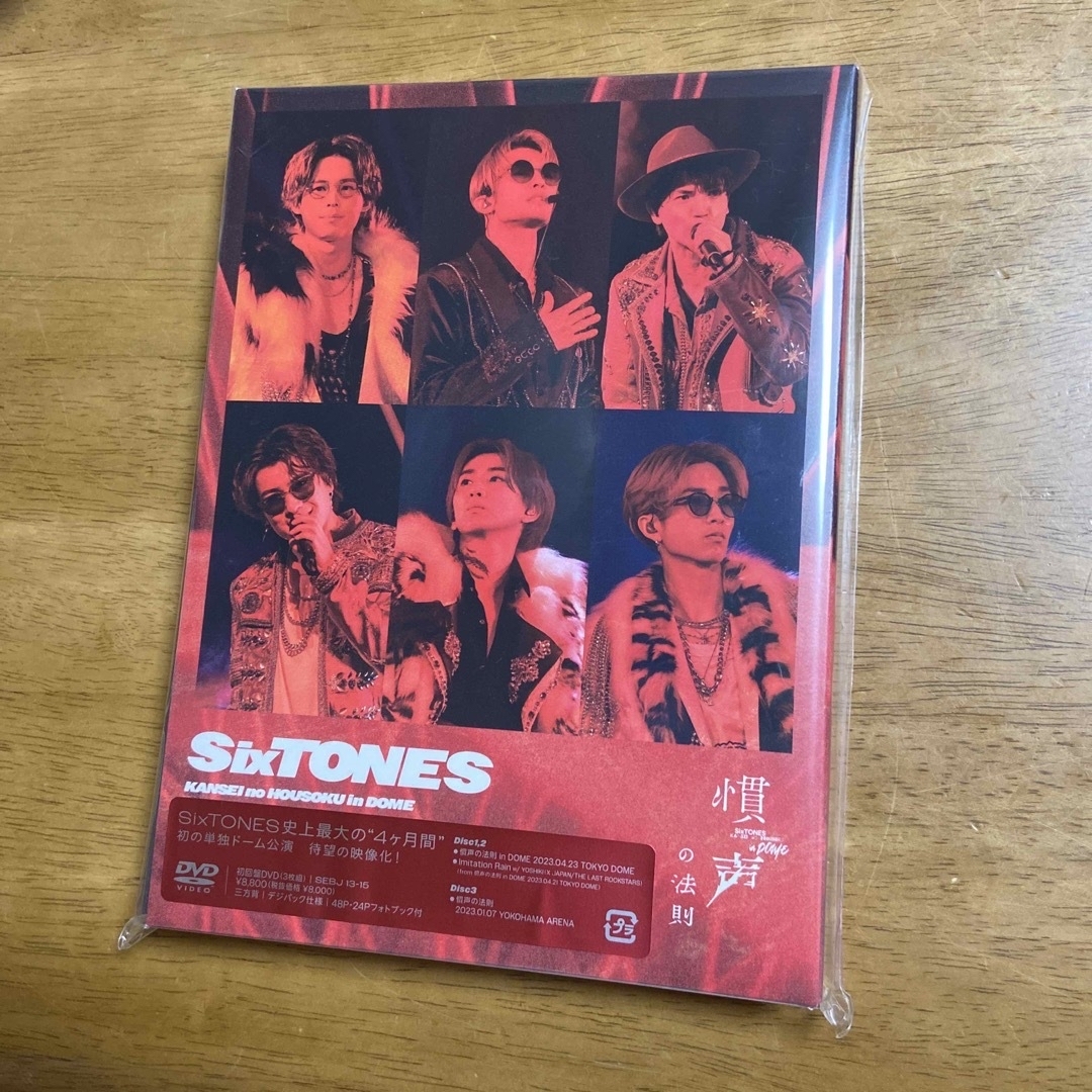 ジェシー本日のみ掲載 SixTONES 慣声の法則 初回盤DVD