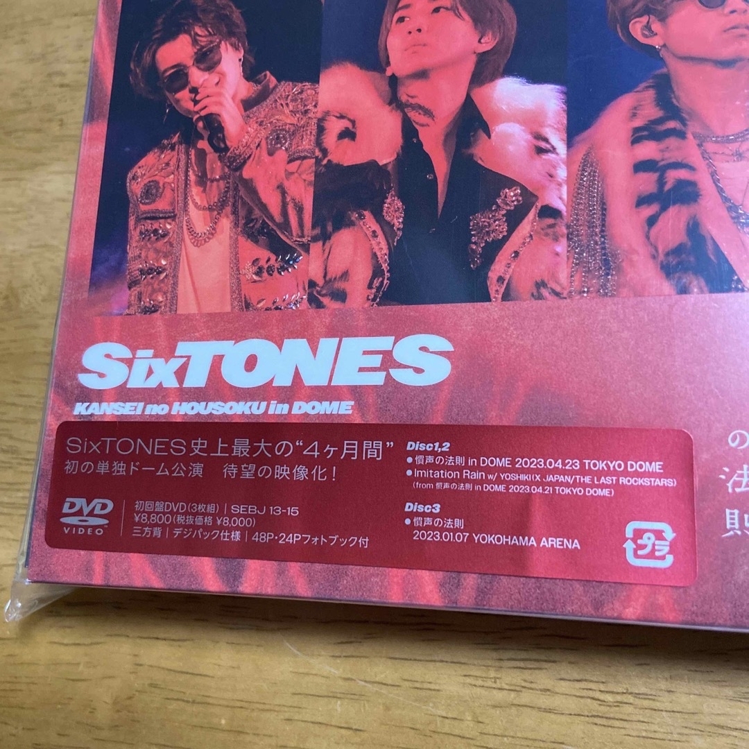 SixTONES 慣声の法則　DVD初回盤まだ購入されてません