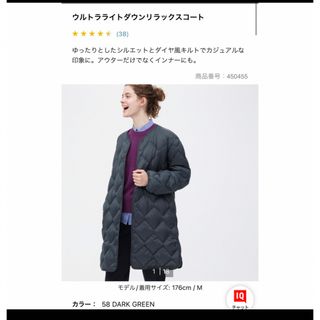 ユニクロ(UNIQLO)のユニクロ　ウルトラライトダウンリラックスコート　ダークグリーン(ダウンコート)