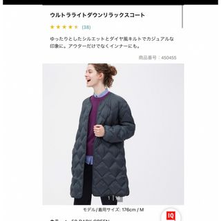 ユニクロ ダウンコート(レディース)の通販 4,000点以上 | UNIQLOの ...