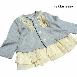 ハッカベビー(hakka baby)の■HAKKA BABY/ハッカベビー■　ベビー80cm　すそひらひらカーディガン(カーディガン/ボレロ)